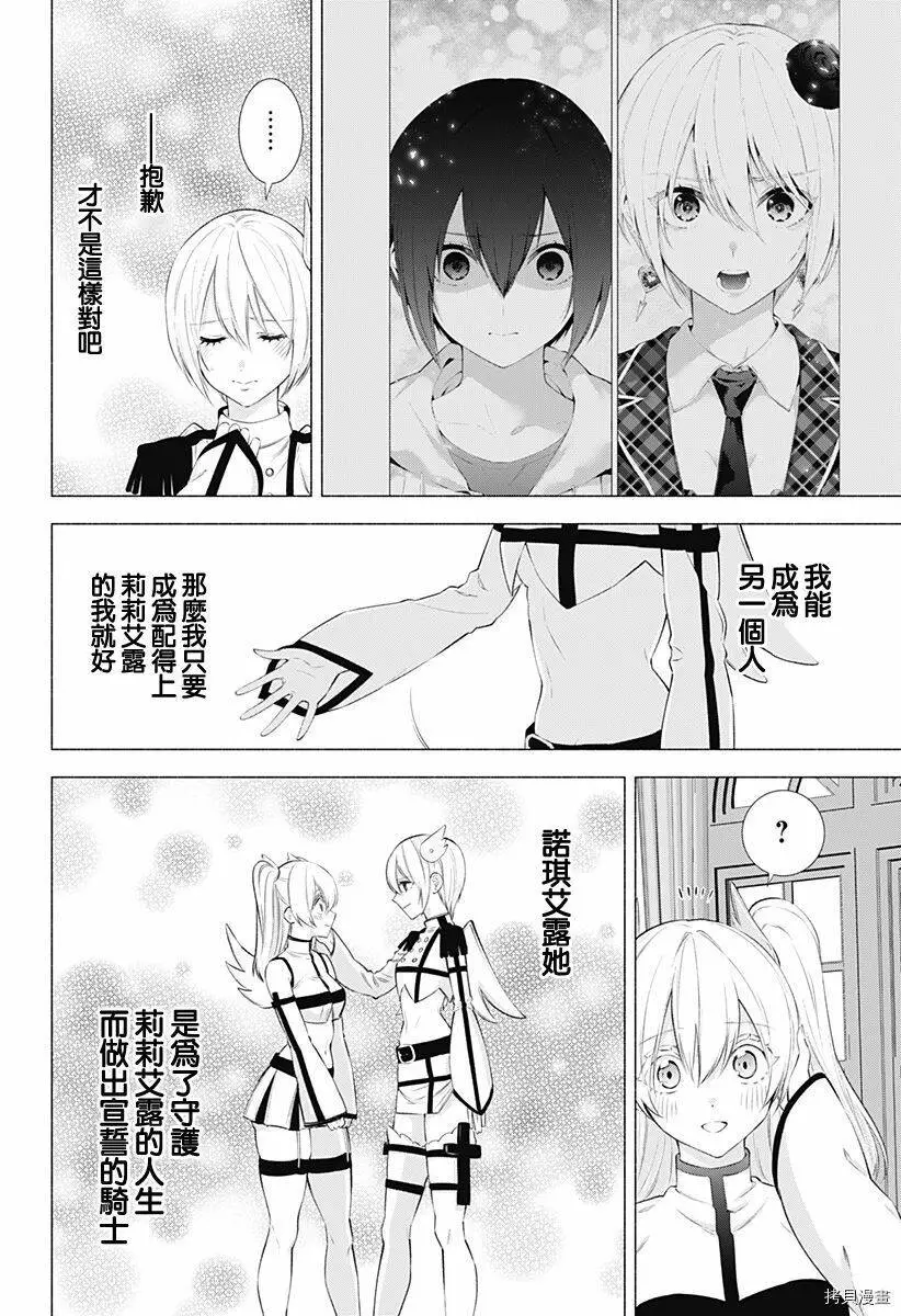 樱花动漫 官方入门网站漫画,第45话1图