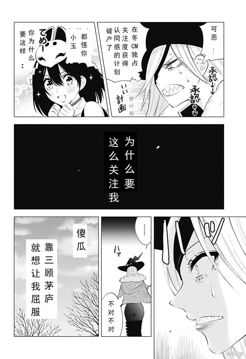 樱花动漫 官方入门网站漫画,第95话4图