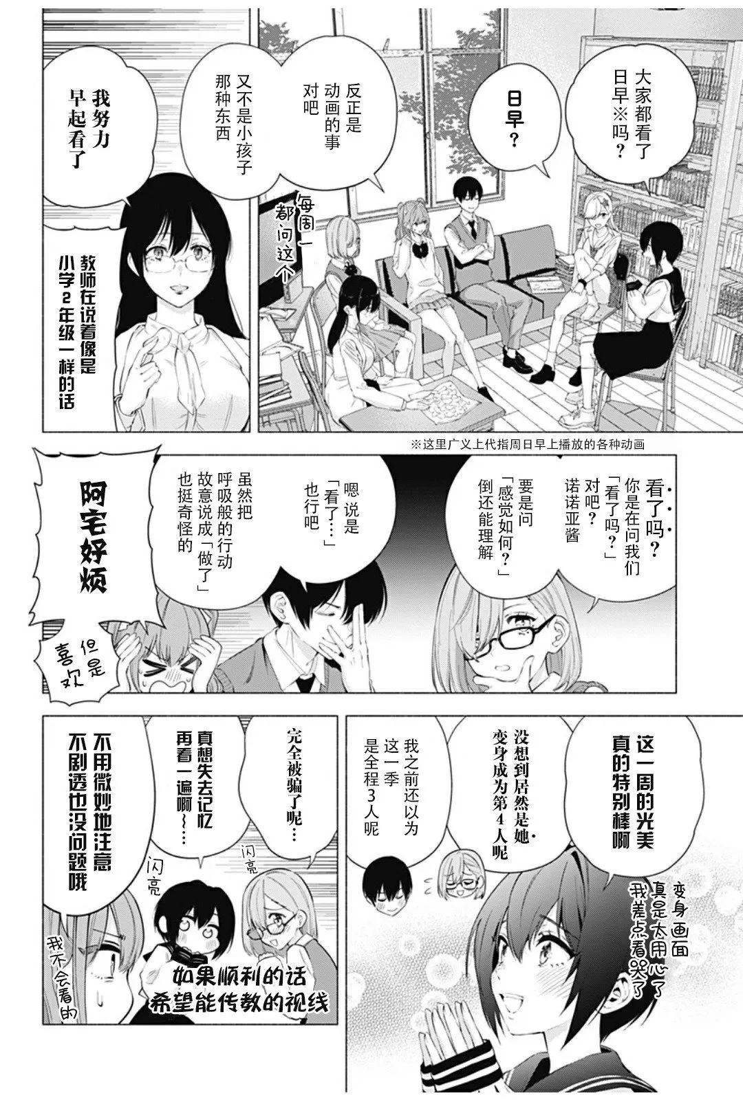 樱花动漫 官方入门网站漫画,2020年番外4图