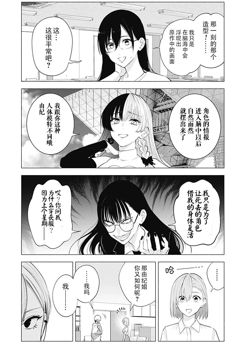 樱花动漫 官方入门网站漫画,第132话4图