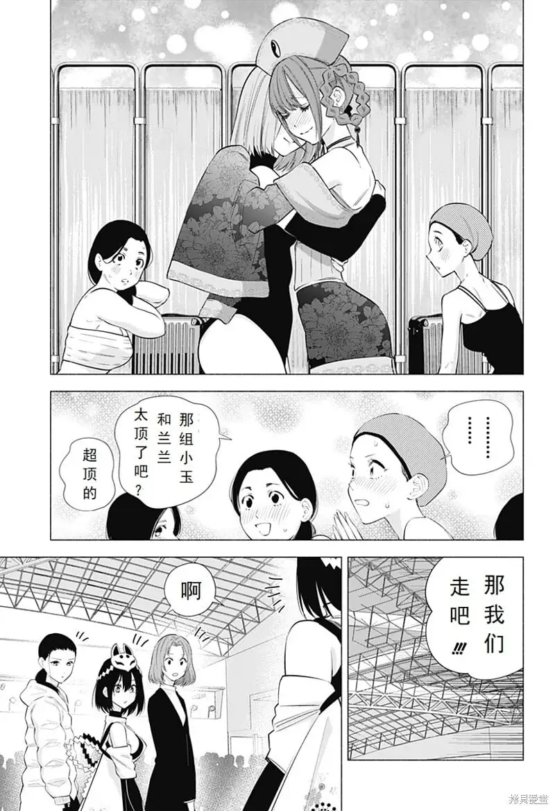 2.5次元的诱惑樱花动漫漫画,第93话3图