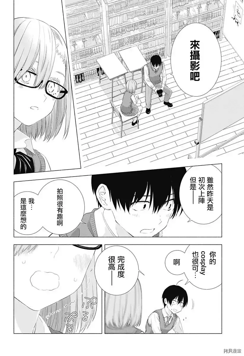 樱花动漫 官方入门网站漫画,第04话1图