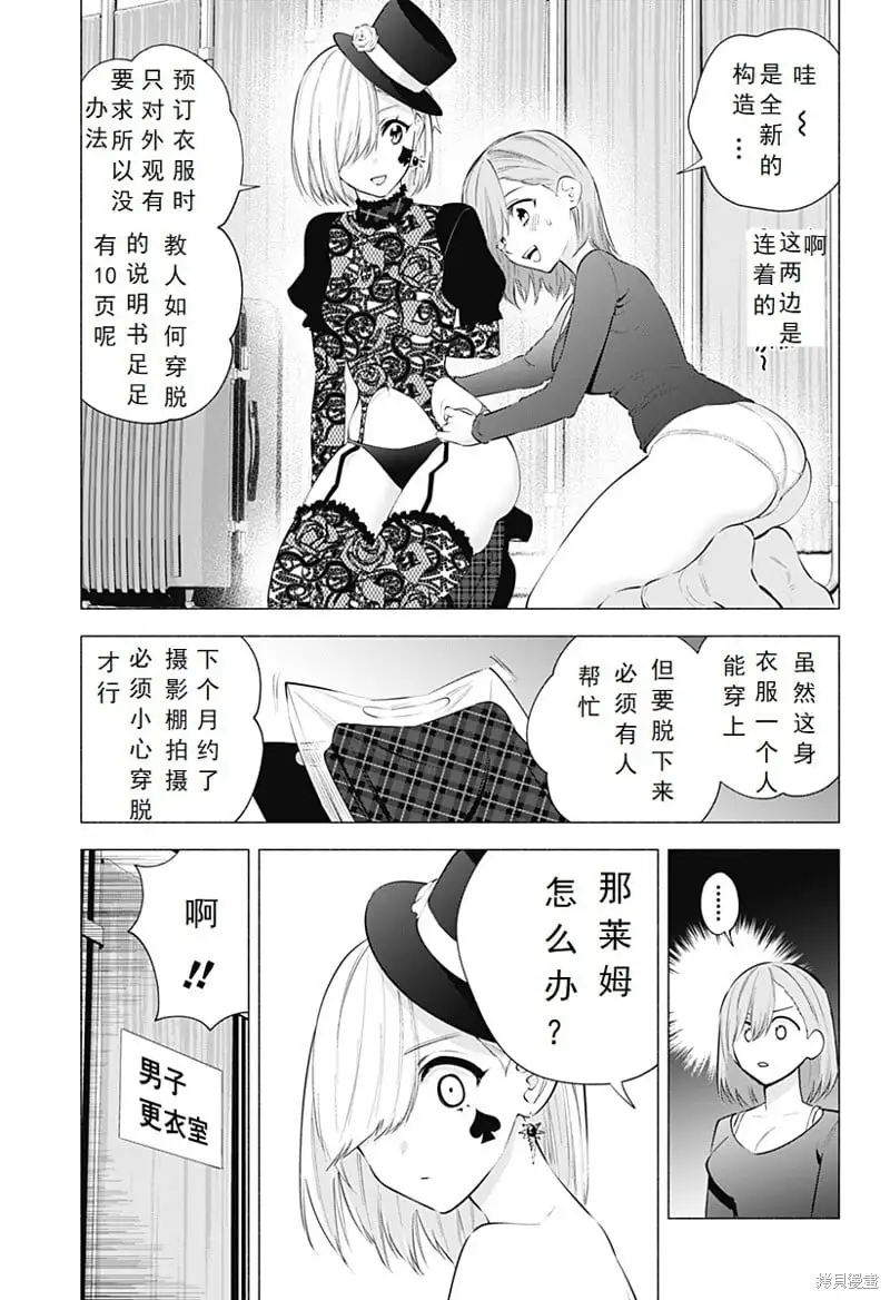 樱花动漫 官方入门网站漫画,第101话3图