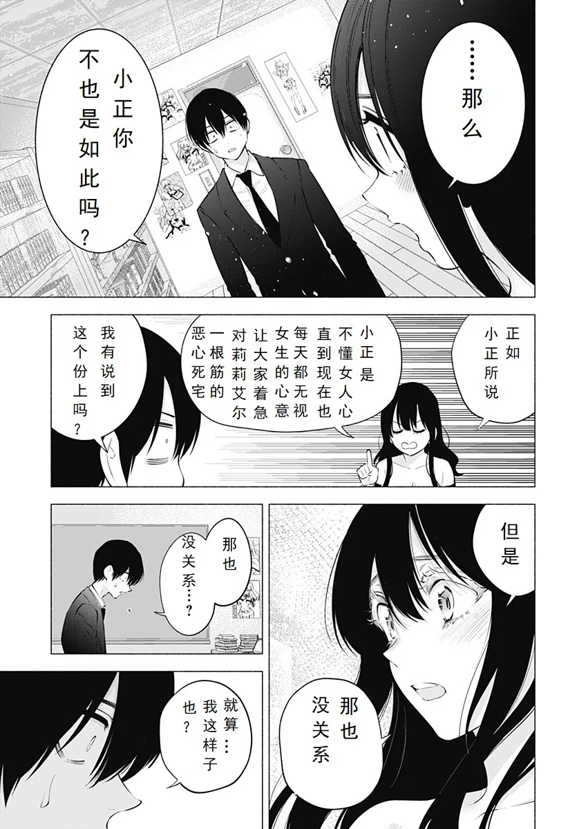 樱花动漫 官方入门网站漫画,Chapter 1095图