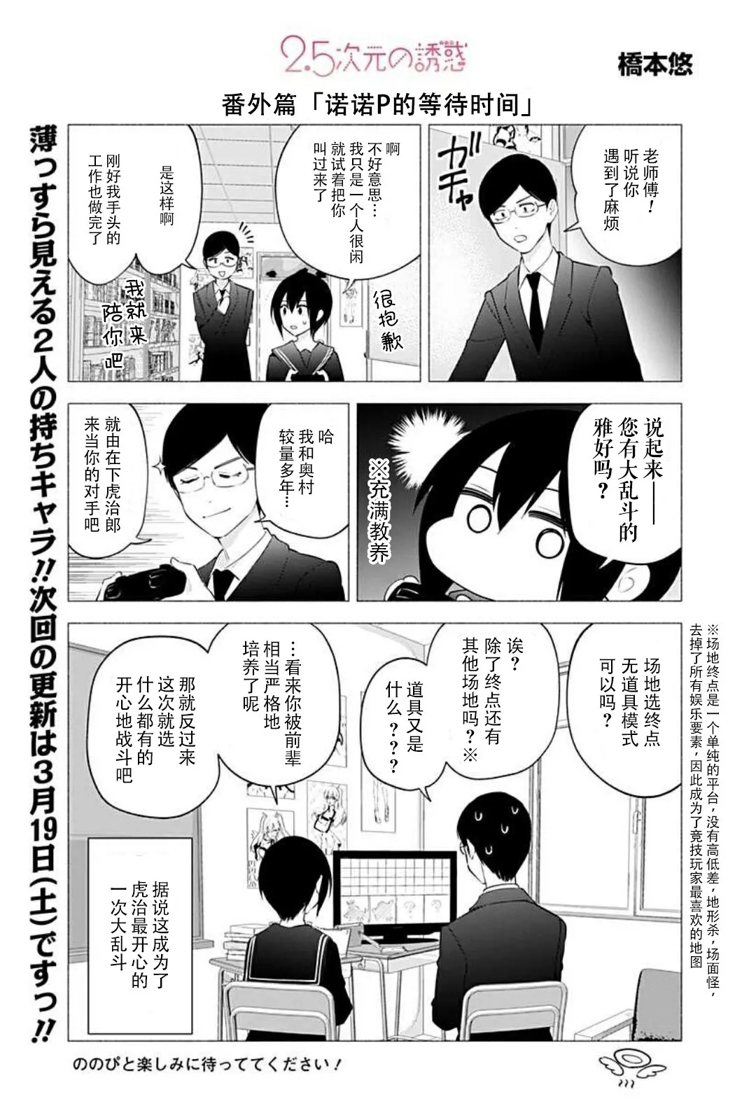 2.5次元的诱惑樱花动漫漫画,2022年番外篇+休刊图3图