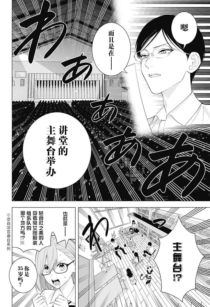 樱花动漫 官方入门网站漫画,第175话2图