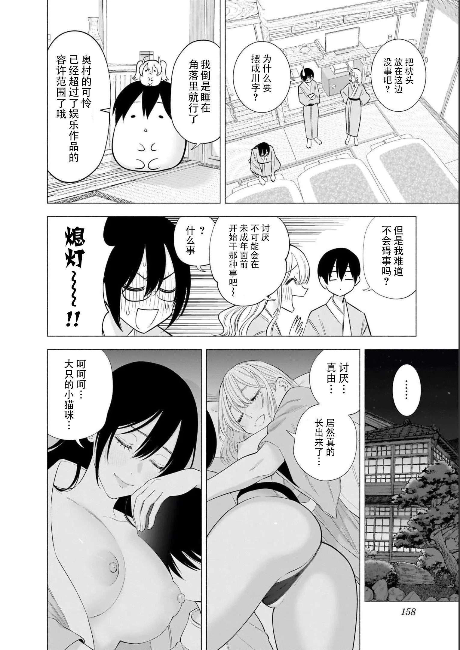 樱花动漫 官方入门网站漫画,17卷番外1图