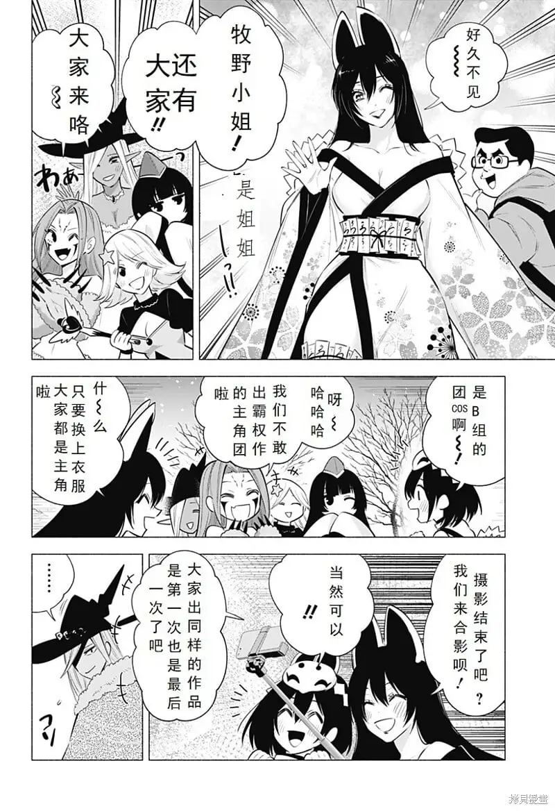 樱花动漫 官方入门网站漫画,第100话1图