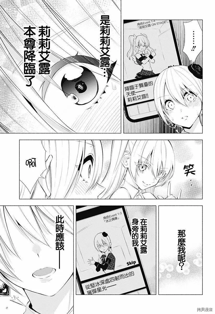 樱花动漫 官方入门网站漫画,第42话4图