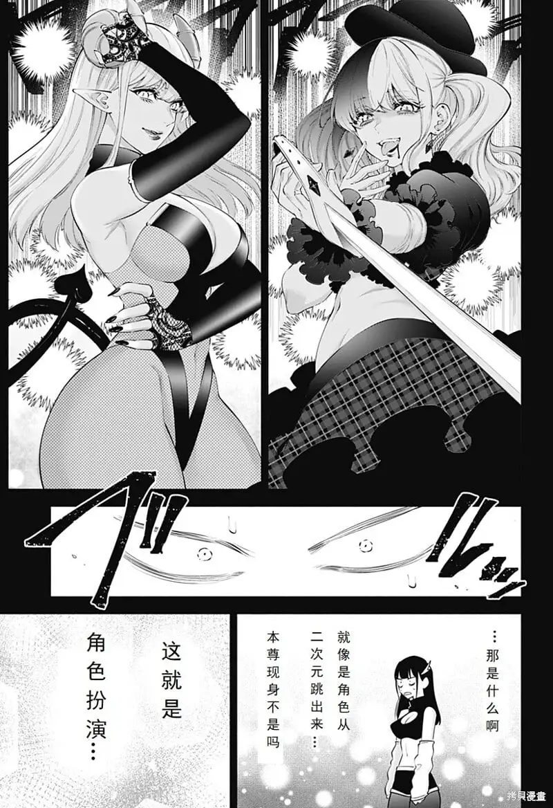 2.5次元的诱惑漫画,第98话5图