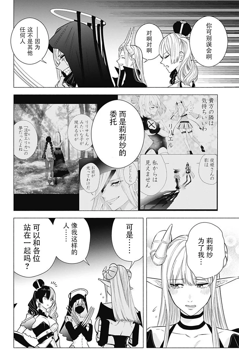 樱花动漫 官方入门网站漫画,第155话4图