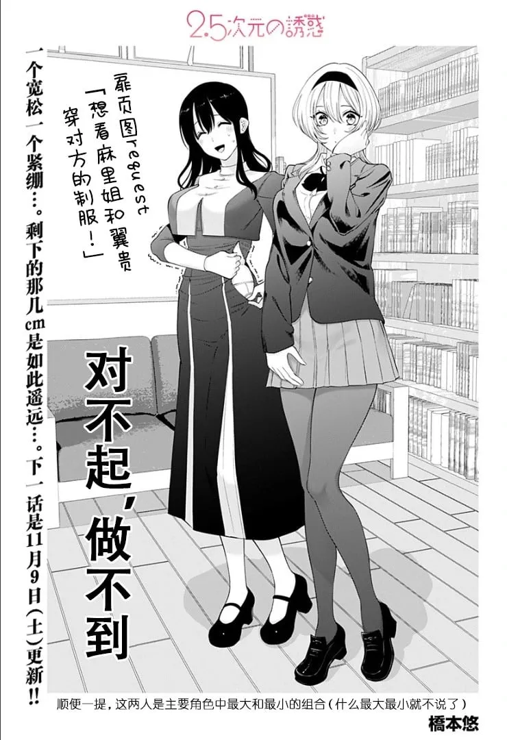 樱花动漫 官方入门网站漫画,第175话1图