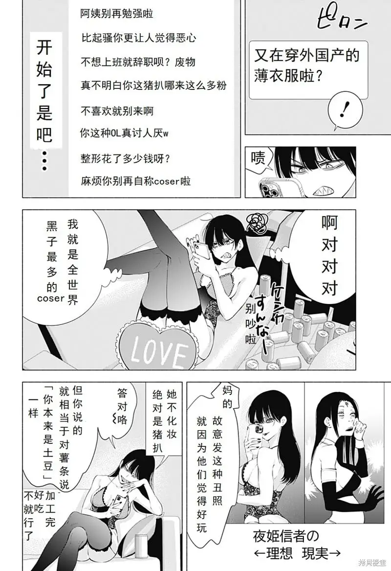 樱花动漫 官方入门网站漫画,第89话3图