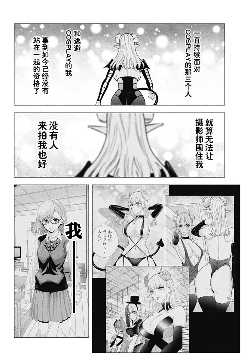 樱花动漫 官方入门网站漫画,第155话1图