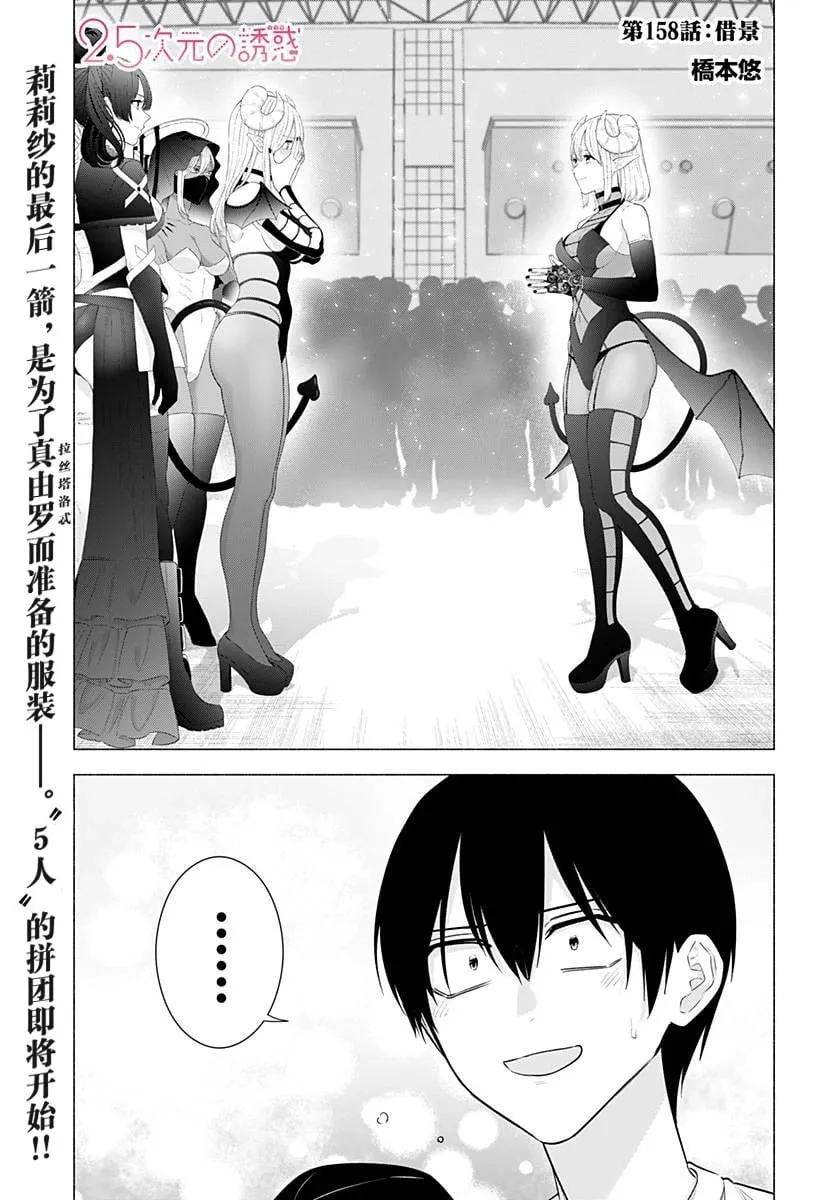 樱花动漫 官方入门网站漫画,第158话1图