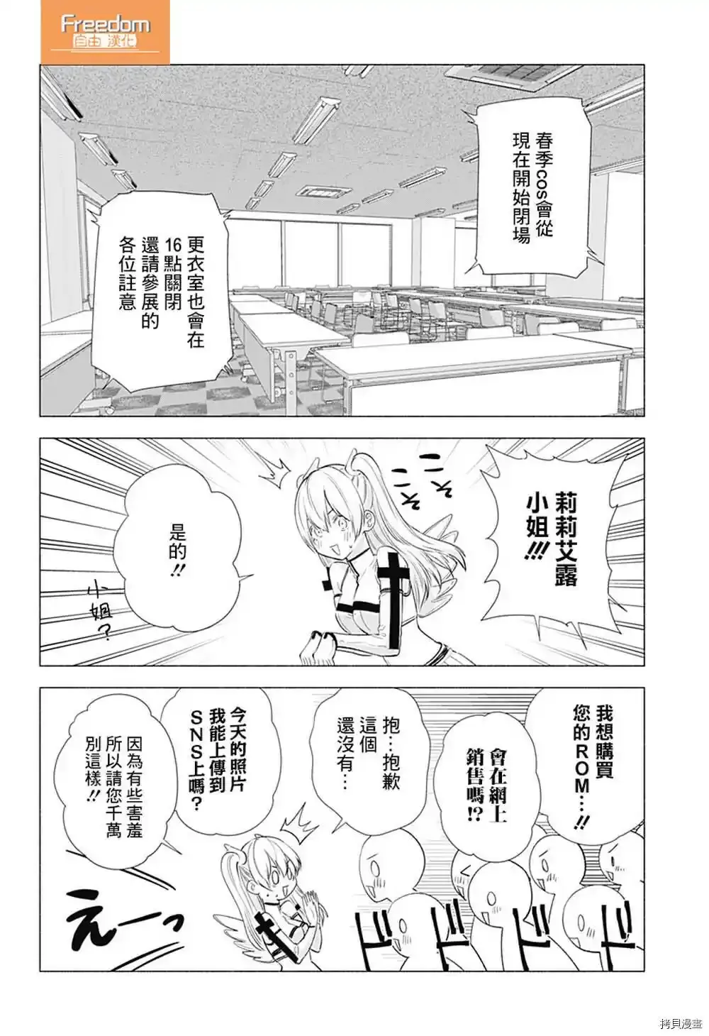 樱花动漫 官方入门网站漫画,第15话2图