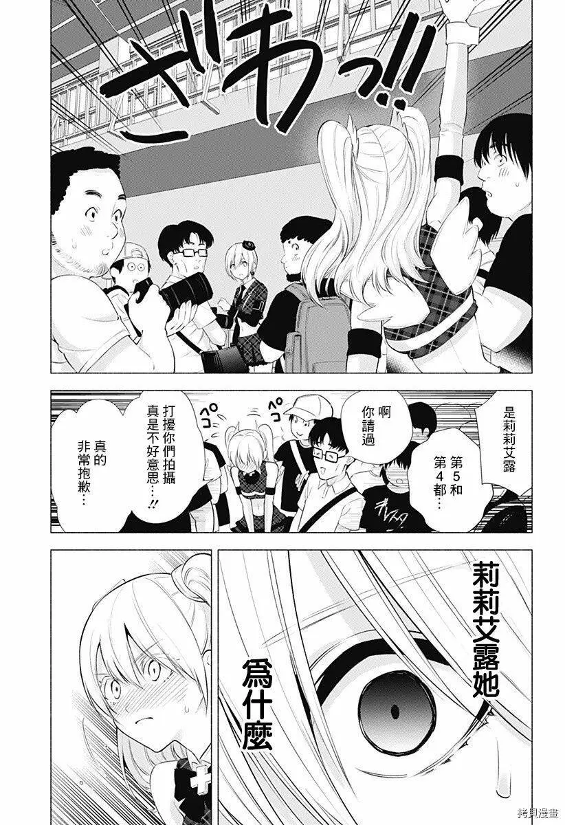 樱花动漫 官方入门网站漫画,第42话1图