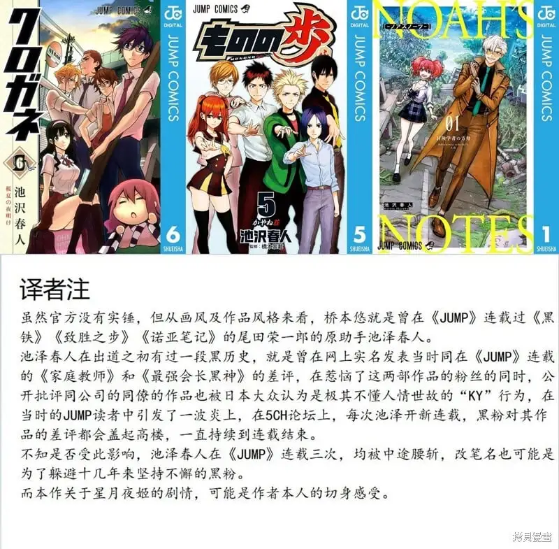 2.5次元的诱惑漫画,第98话5图