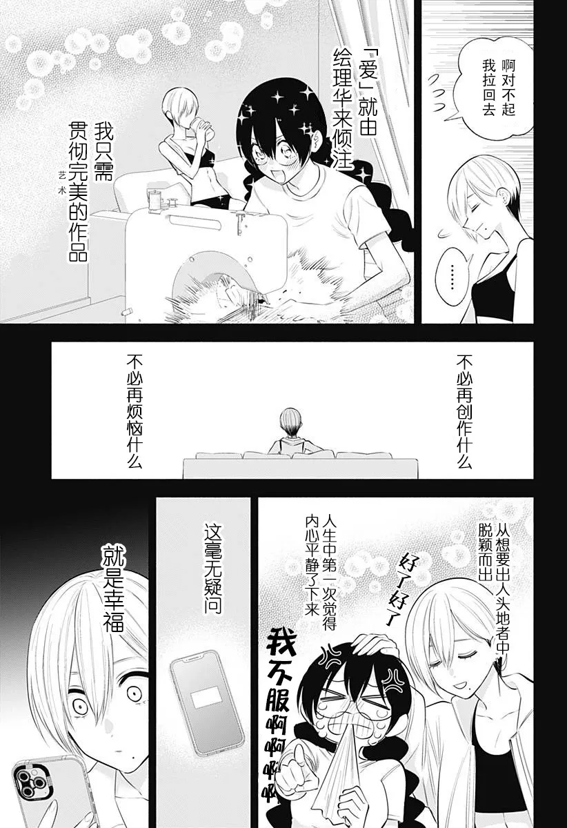 樱花动漫 官方入门网站漫画,第139话5图