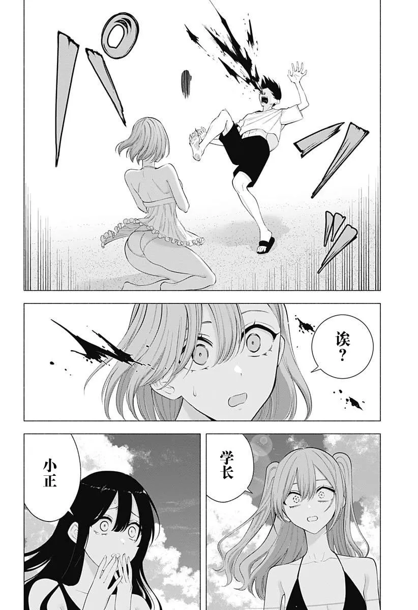 2.5次元的诱惑漫画,第170话5图