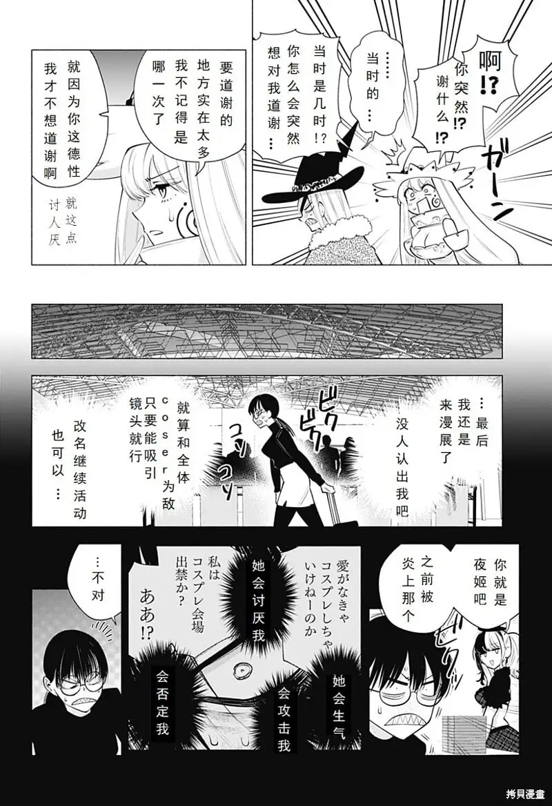 樱花动漫 官方入门网站漫画,第100话5图