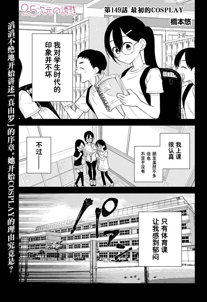 樱花动漫 官方入门网站漫画,第149话1图