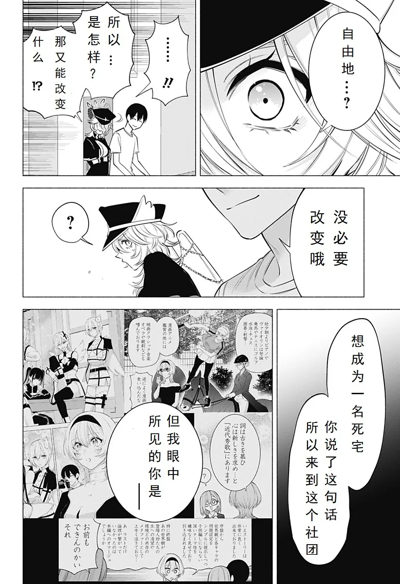 樱花动漫 官方入门网站漫画,第122话-业火1图