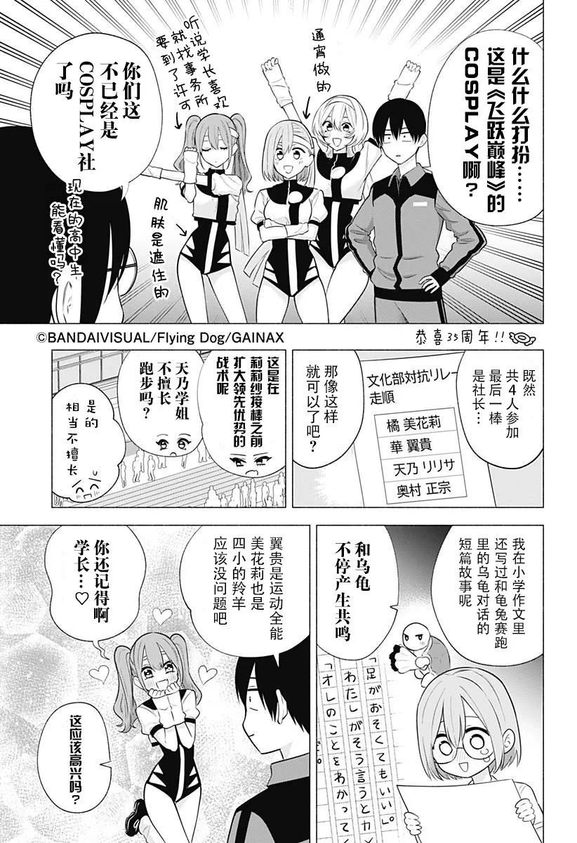 樱花动漫 官方入门网站漫画,第144话4图