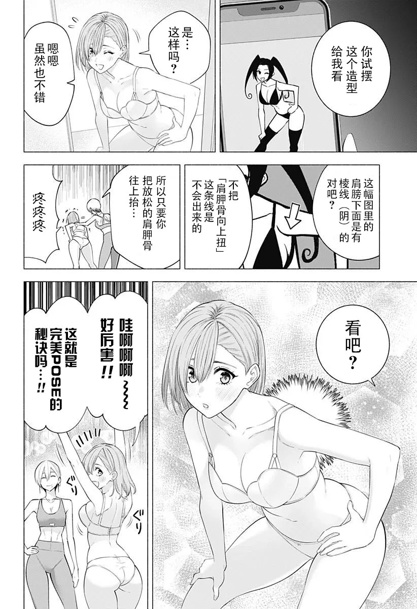 樱花动漫 官方入门网站漫画,第132话1图