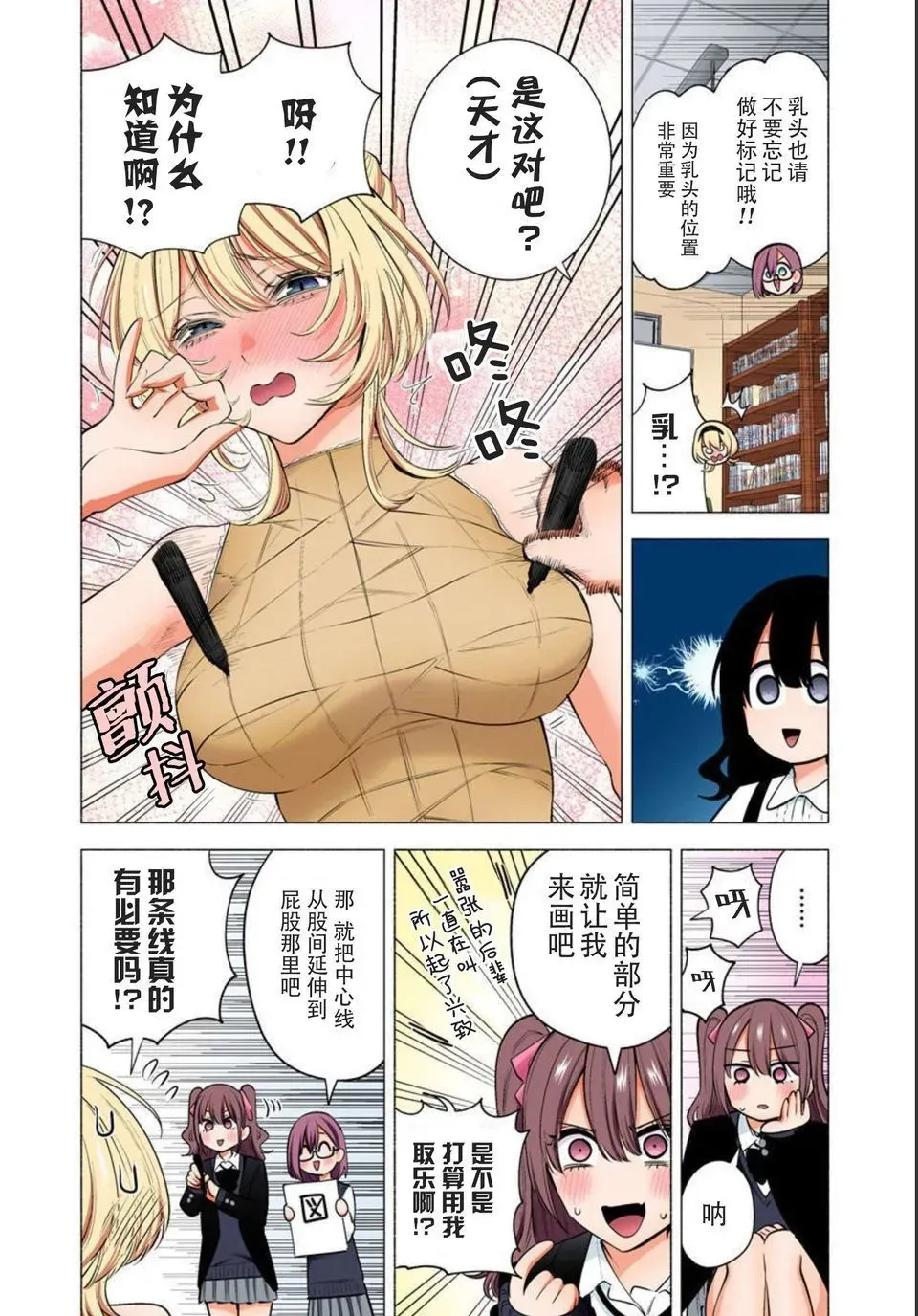 2.5次元的诱惑樱花动漫漫画,15卷番外2图