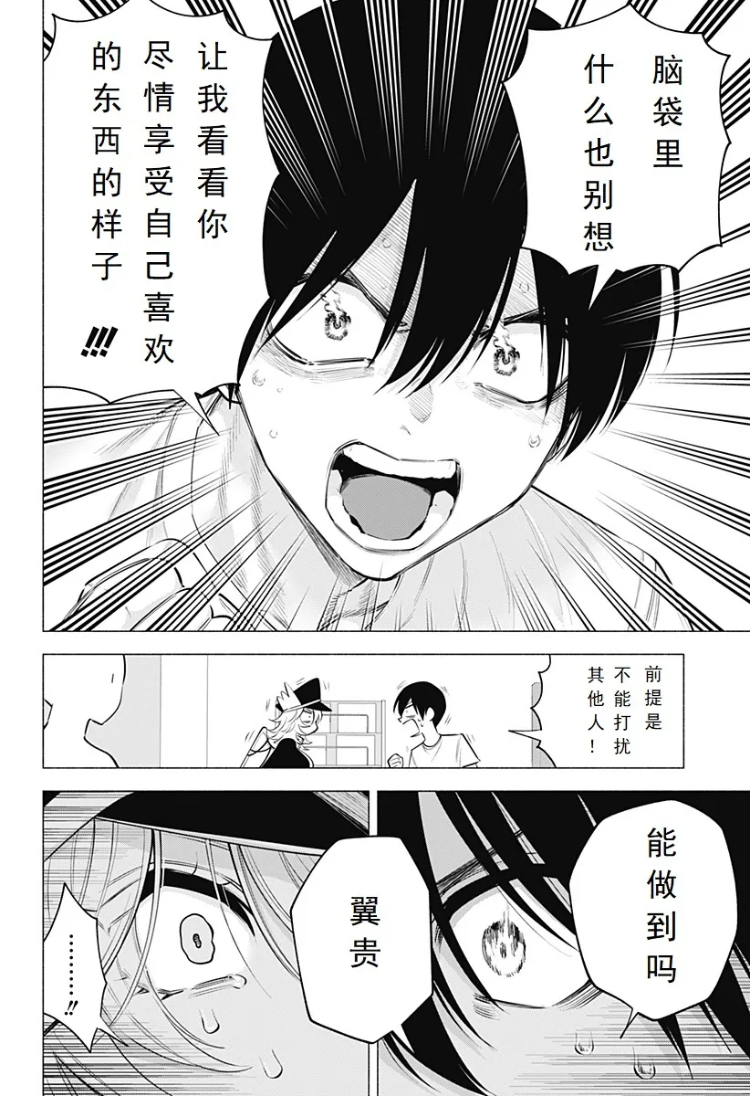 樱花动漫 官方入门网站漫画,第122话-业火5图