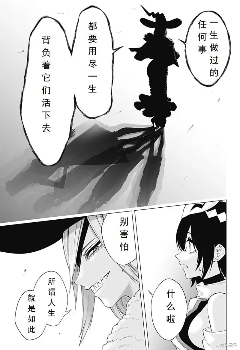 2.5次元的诱惑漫画,第98话2图