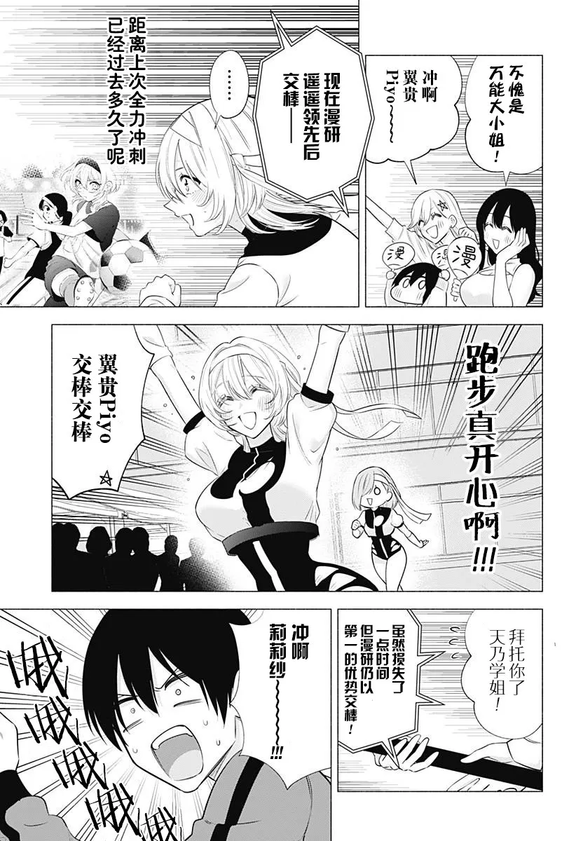 樱花动漫 官方入门网站漫画,第144话5图