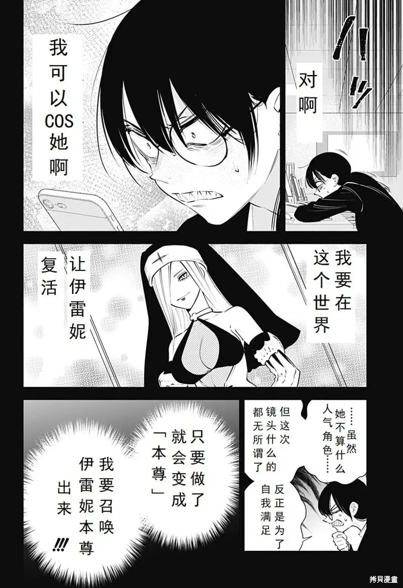 2.5次元的诱惑漫画,第98话3图