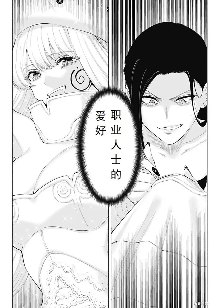 2.5次元的诱惑樱花动漫漫画,第96话4图