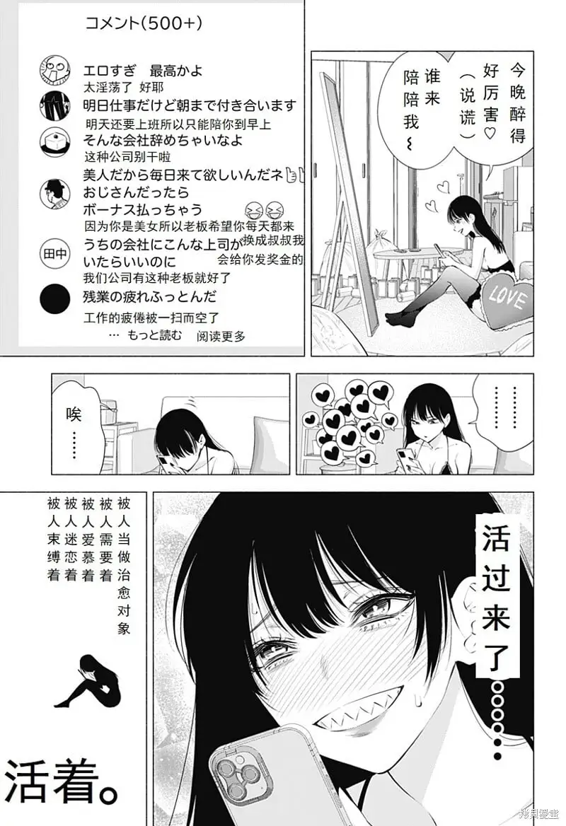 樱花动漫 官方入门网站漫画,第89话2图