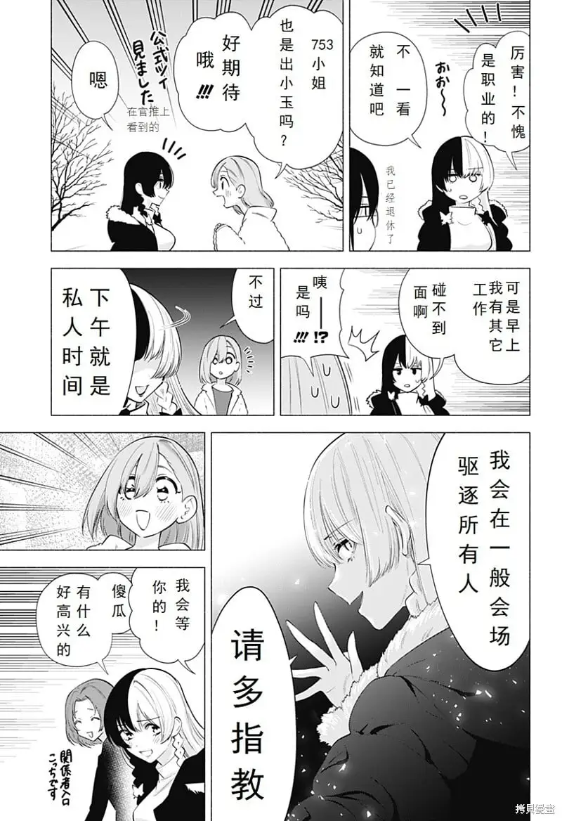 樱花动漫 官方入门网站漫画,第92话5图