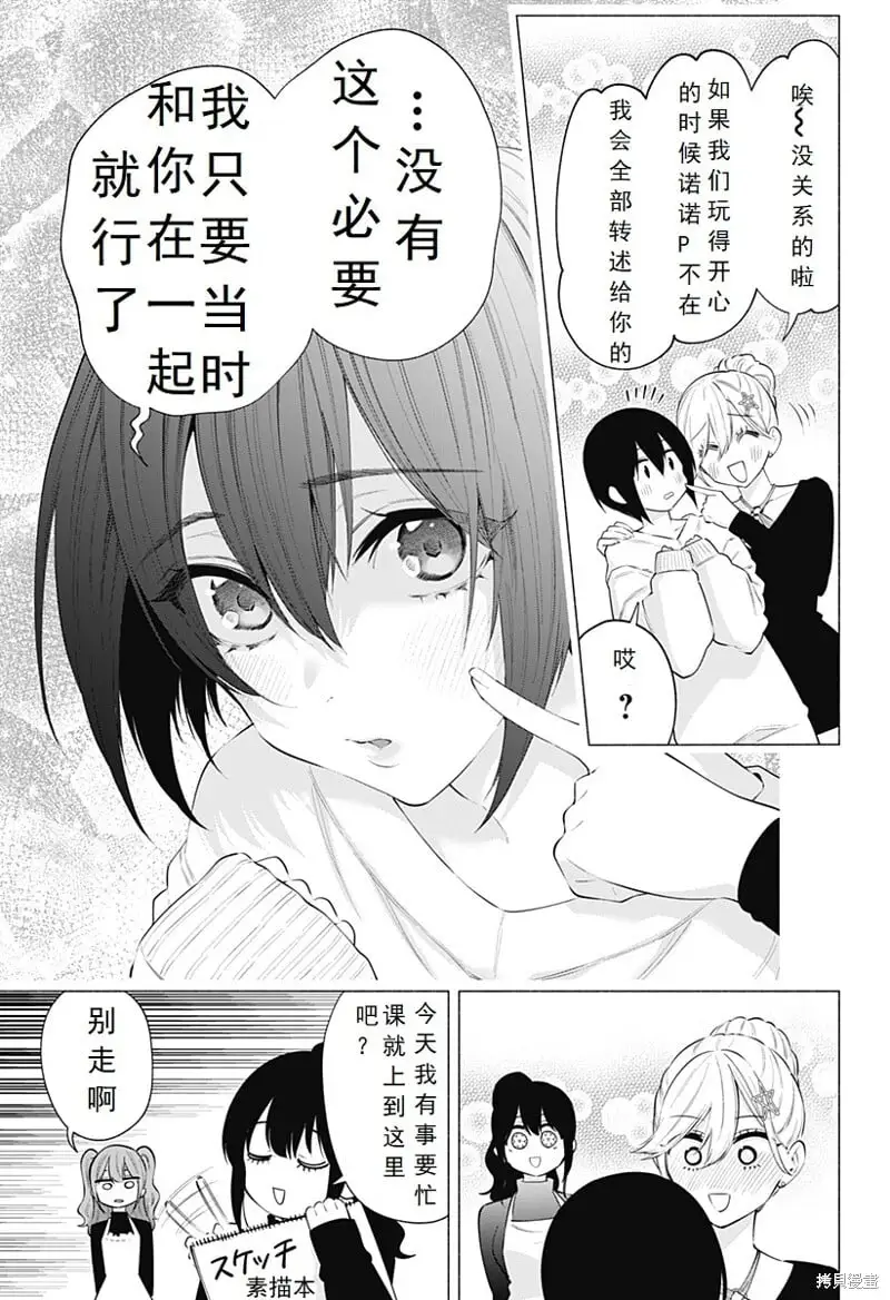 樱花动漫 官方入门网站漫画,第104话3图