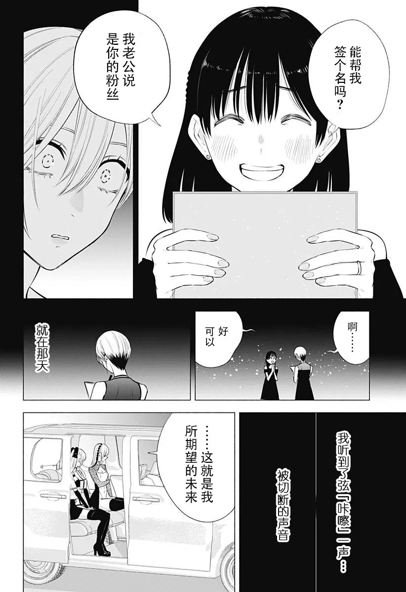 樱花动漫 官方入门网站漫画,第139话3图