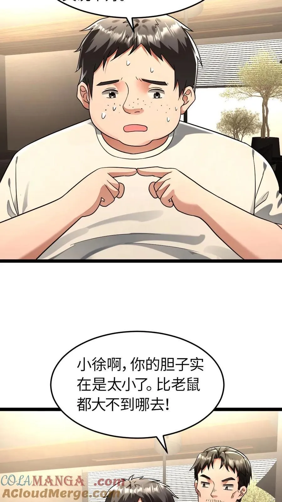 全球冰封我打造了末日安全屋小说免费阅读漫画,第254话 梁悦动摇了5图