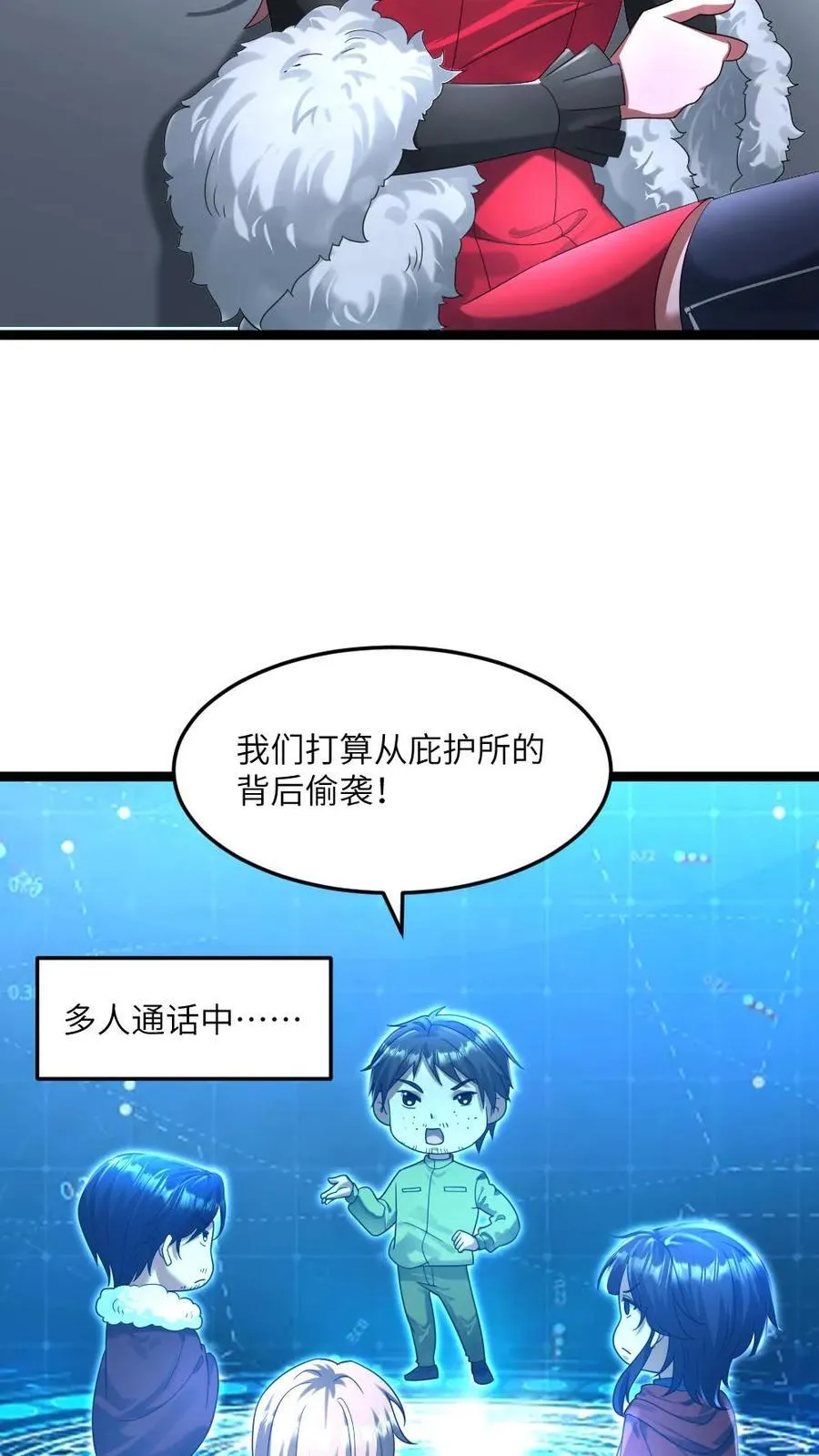 全球冰封：我打造了末日安全屋漫画,第327话 几大势力联手进攻4图