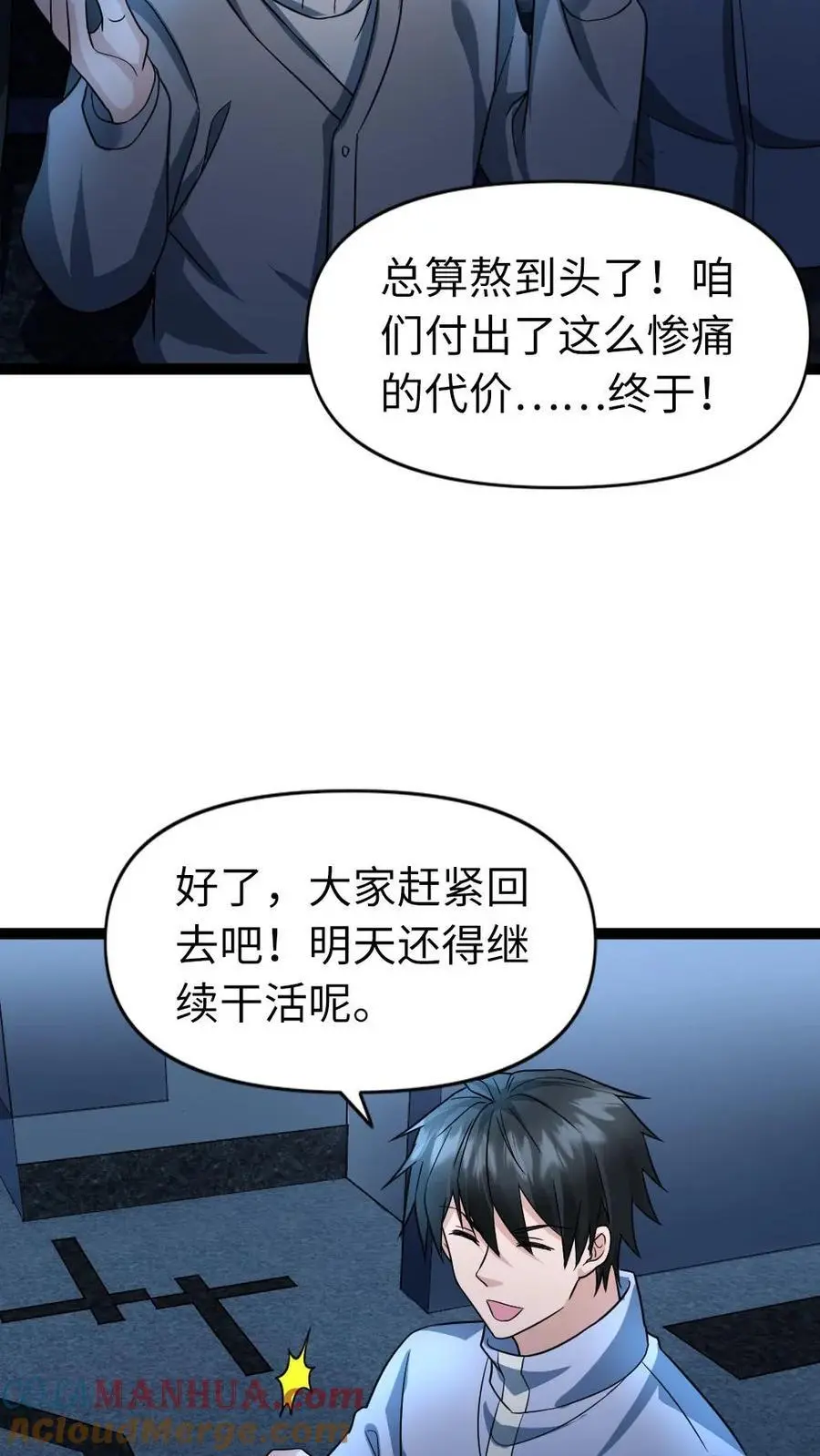 全球冰封我打造了末日安全屋小说免费阅读漫画,第69话 我会离开这里4图