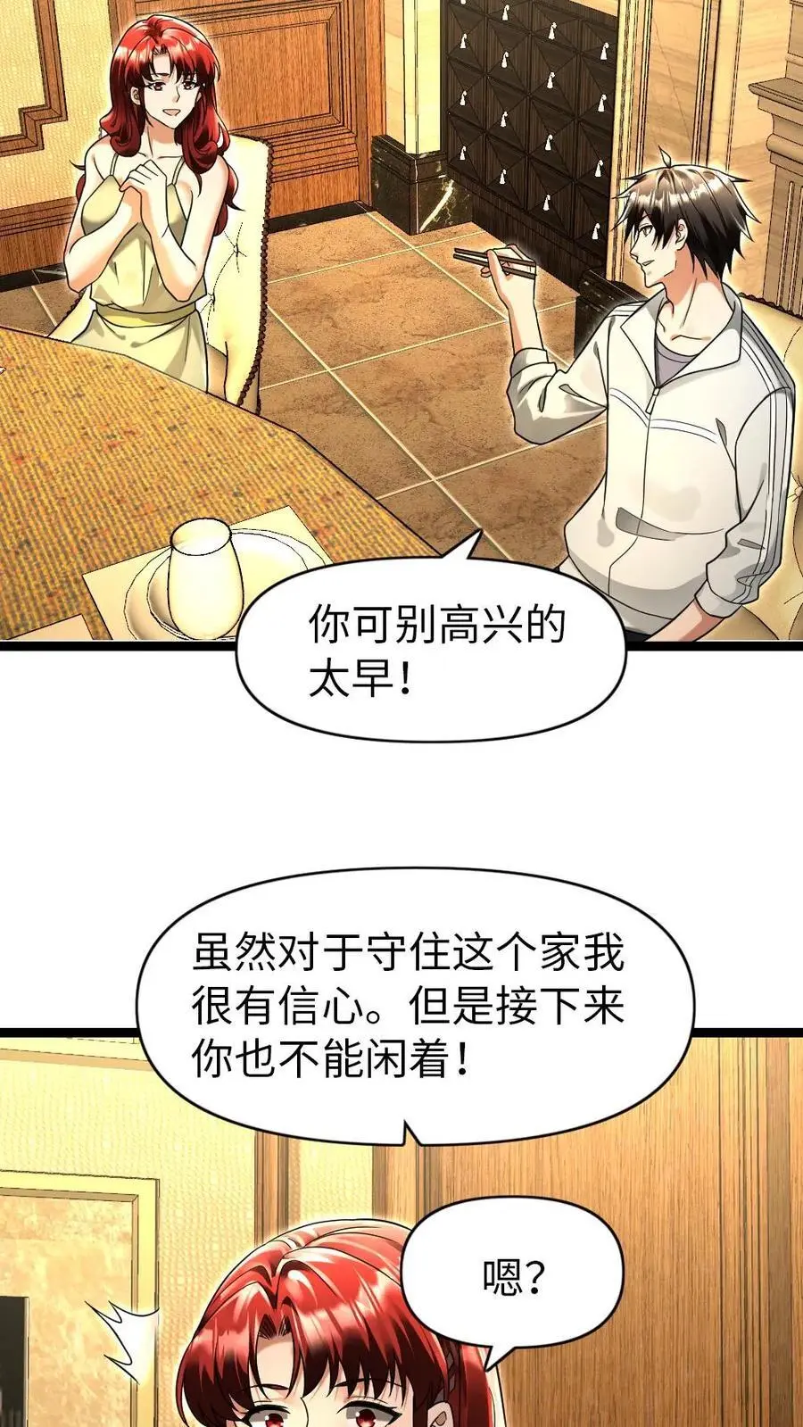 全球冰封我打造了末日安全屋小说免费阅读漫画,第119话 布置陷阱4图