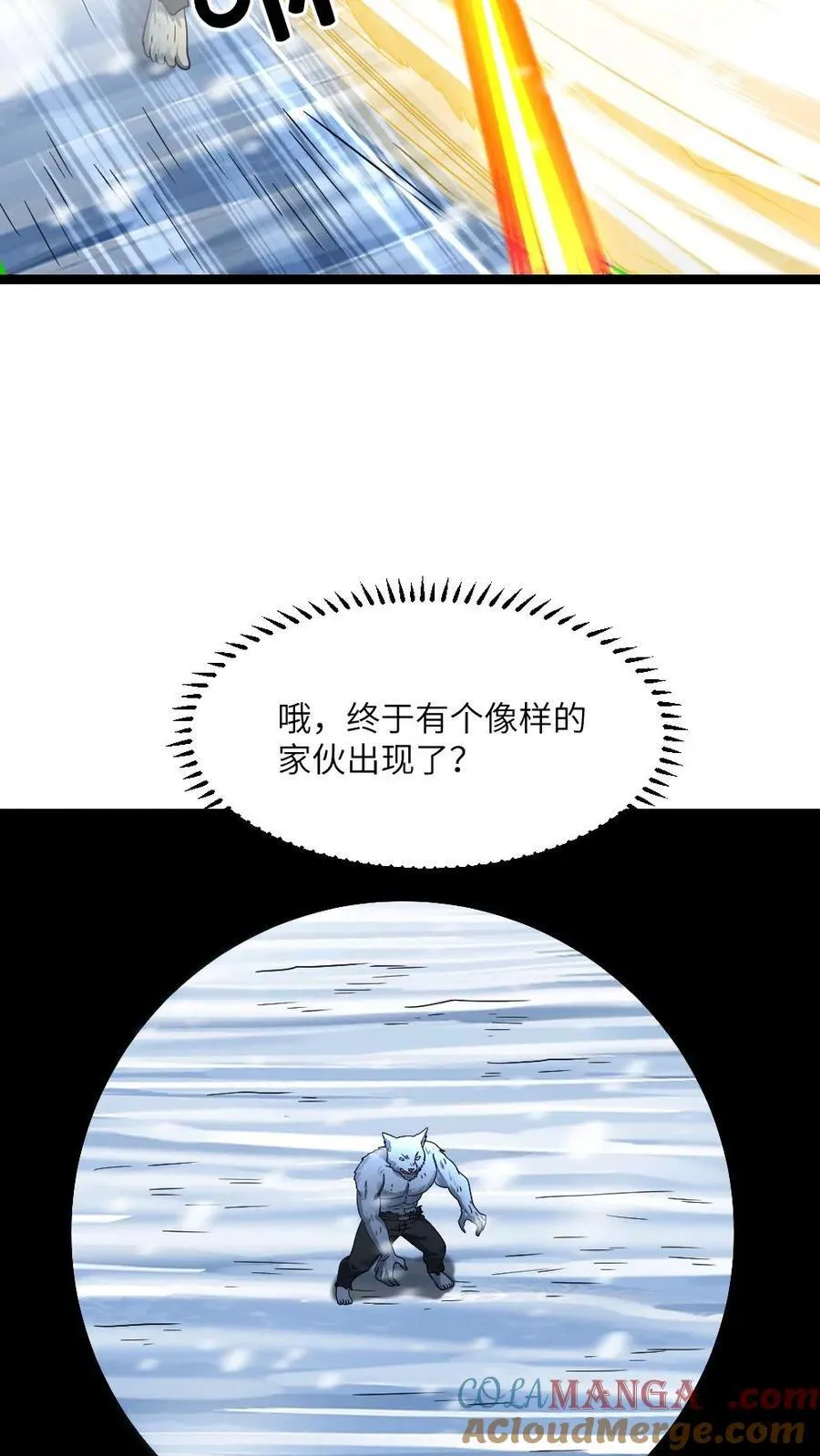 全球冰封我打造了末日安全屋小说免费阅读漫画,第324话 阳盛基地接上2图