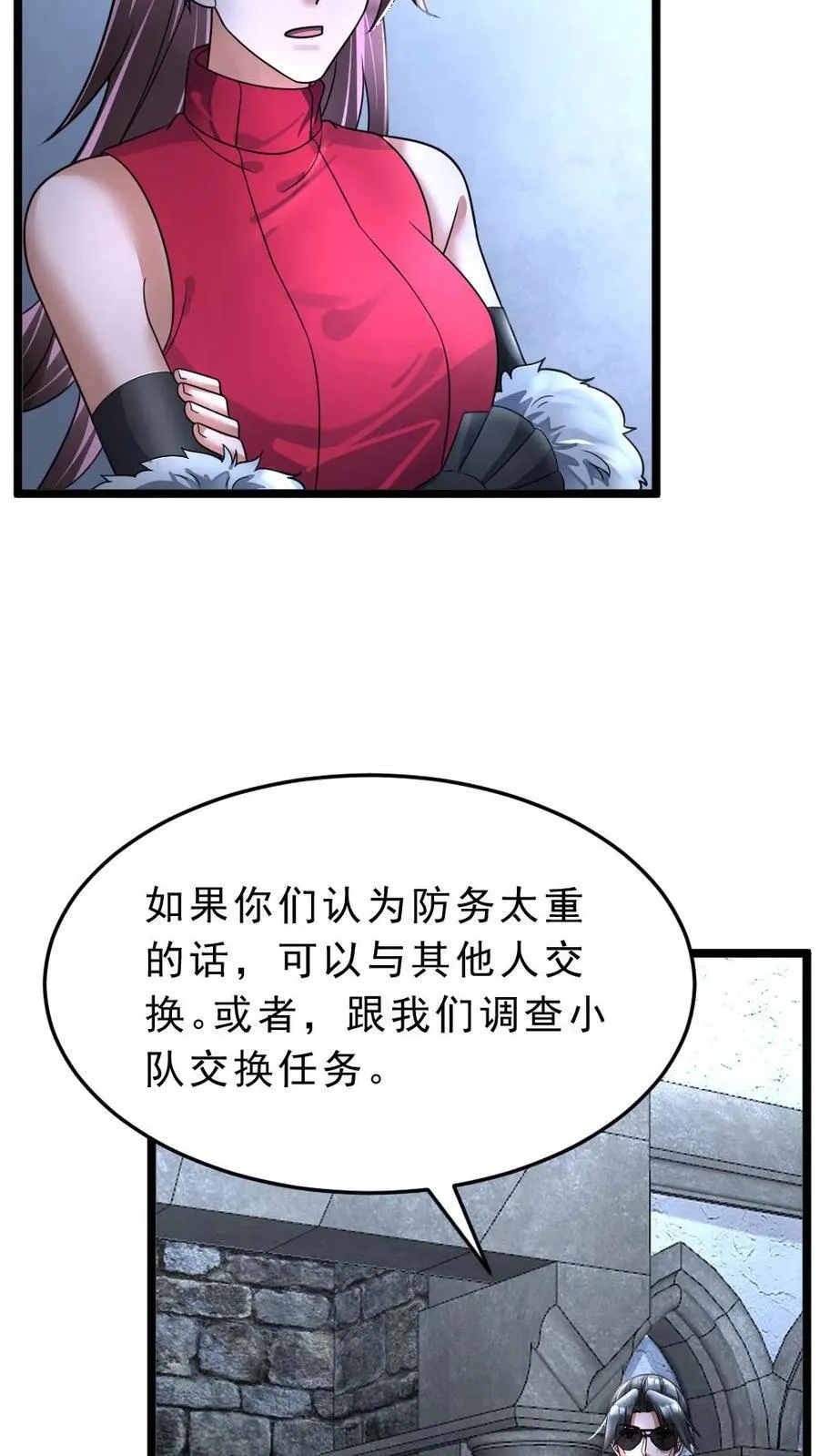 全球冰封：我打造了末日安全屋漫画,第405话 尸潮袭来4图