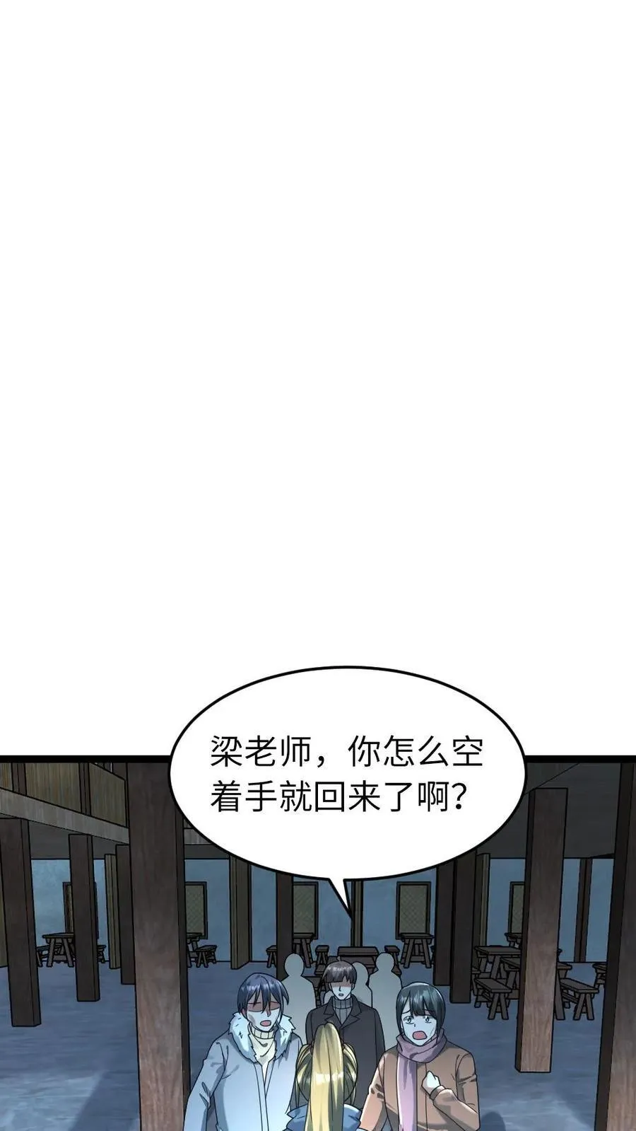 全球冰封我打造了末日安全屋小说免费阅读漫画,第262话 放下学生们1图