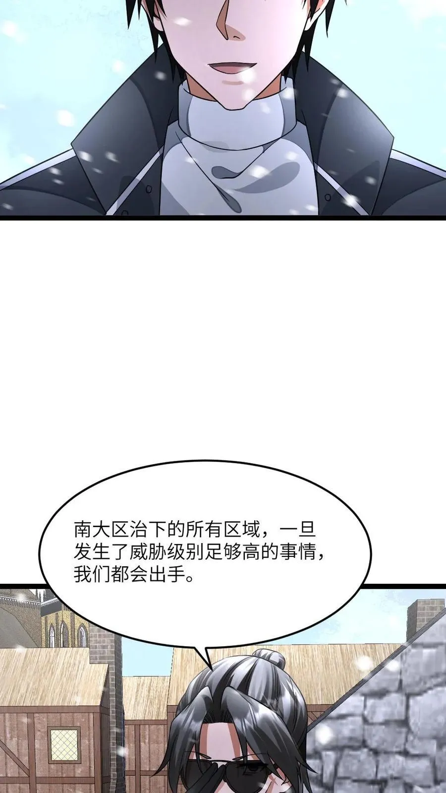 全球冰封我打造了末日安全屋小说免费阅读漫画,第419话 李剑投诚3图