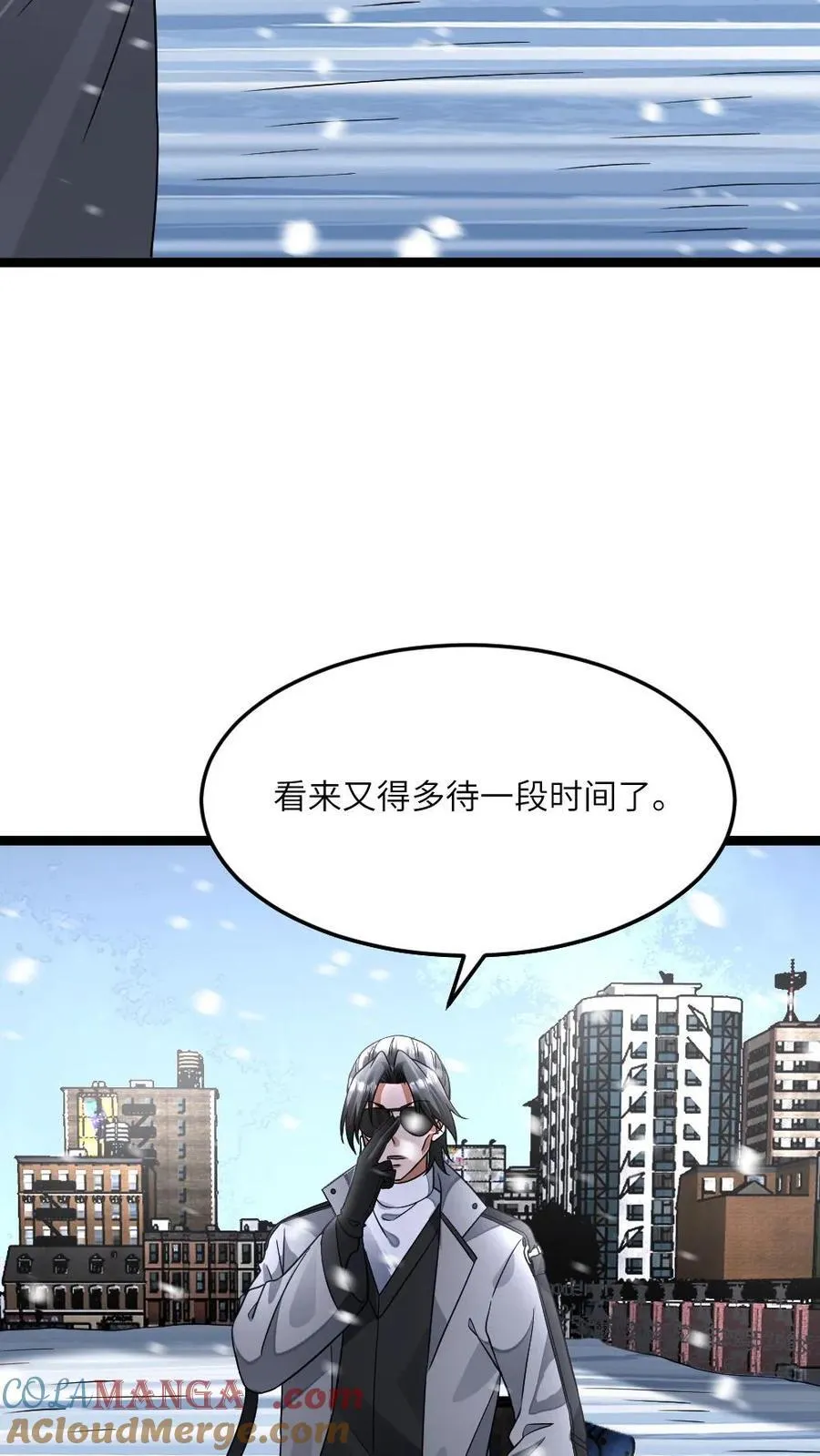 全球冰封我打造了末日安全屋小说免费阅读漫画,第419话 李剑投诚4图