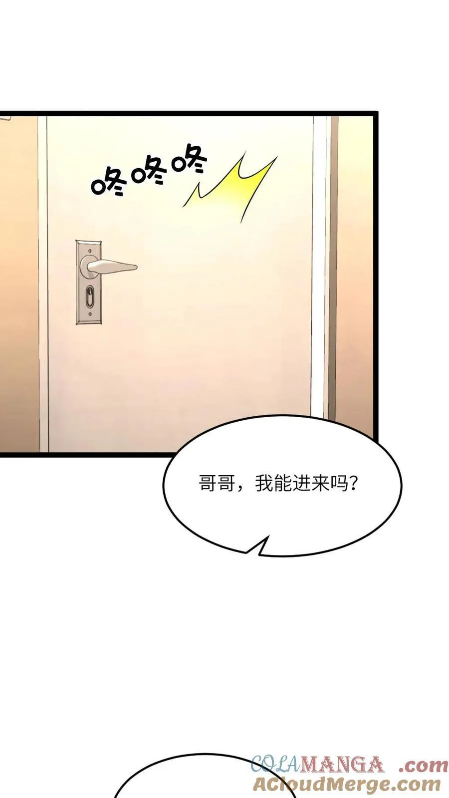 全球冰封我打造了末日安全屋小说免费阅读漫画,第425话 梦想成神3图