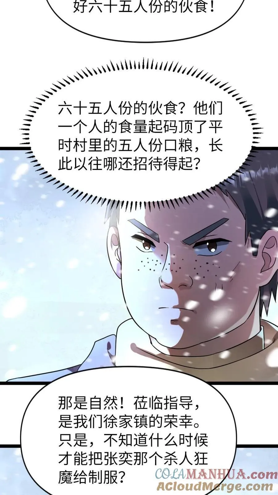 全球冰封我打造了末日安全屋小说免费阅读漫画,第199话 以牙还牙4图